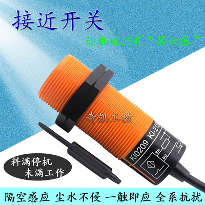 养殖料位探头KB5001三线NPN常开