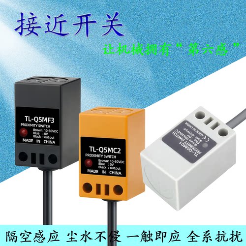 电感式传感器3线PNP常开TL-Q5MB1