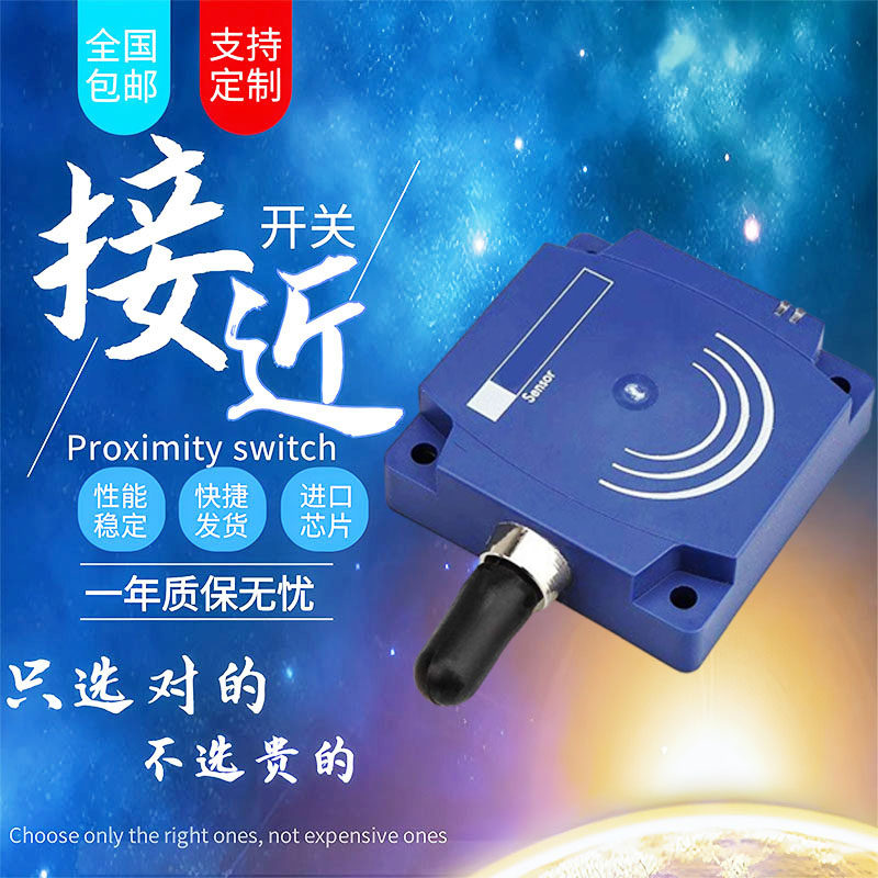 方形接近开关传感器XS8D1A1MAL2