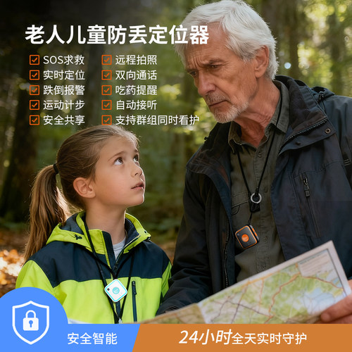 全球儿童老人gps定位器通话防走丢器美国加拿大海外香港台湾国际