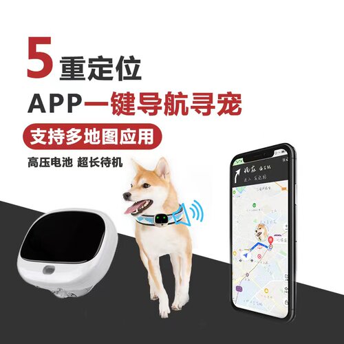 全球通用gps定位器防丢