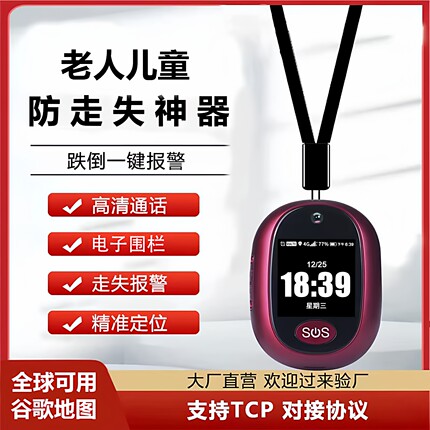 国际版儿童老人gps定位器手环通话防丢器美国加拿大