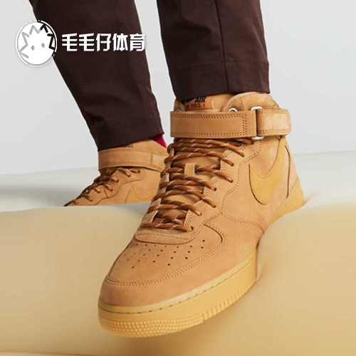 Nike Air Force1 MID 07空军一号AF1小麦男中帮休闲鞋DJ9158-200-封面