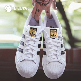 FU7712 Adidas 板鞋 SUPERSTAR黑白金标贝壳头男女款 C77124 C77154