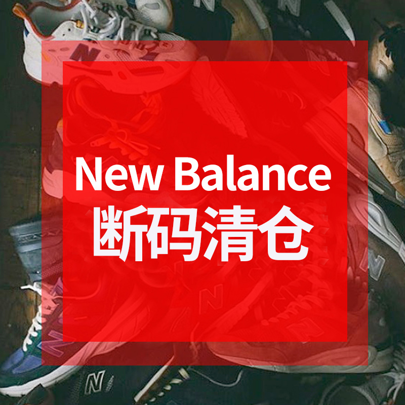 特价断码清仓New balance NB 580 574女男情侣款慢跑鞋W530 KL574 运动鞋new 跑步鞋 原图主图