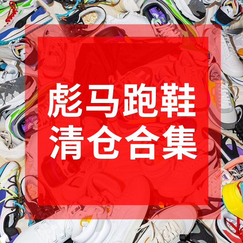 特价断码清仓puma彪马trinomic r698女子复古运动休闲跑鞋