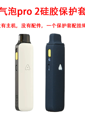 适配气泡pro 2硅胶保护套配挂绳Airspops Pro 2 Silicone Case