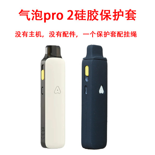 适配气泡pro 2硅胶保护套配挂绳Airspops Pro 2 Silicone Case