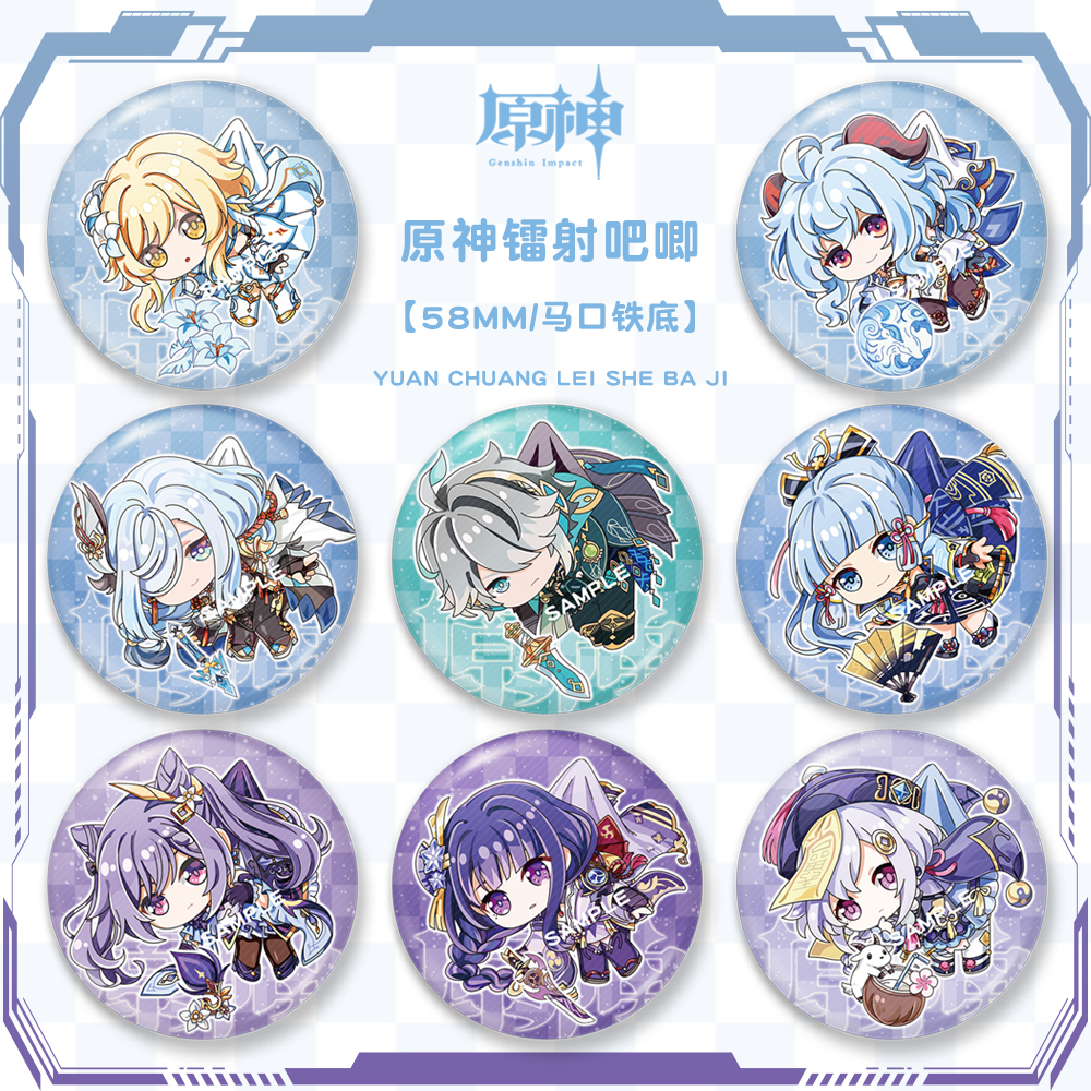 同人游戏镭射徽章草神魈