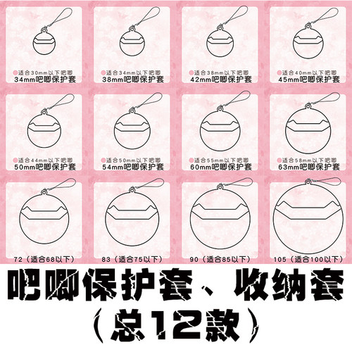 吧唧徽章透明圆形保护套动漫周边