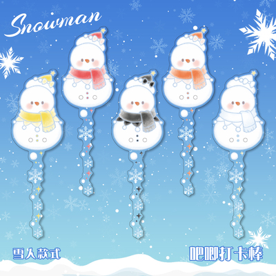 原创同人雪人吧唧徽章打卡棒谷子打谷棒亚克力谷美收纳粉色蓝色