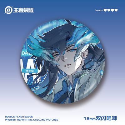 王者荣耀75mm双闪吧唧兰陵王大司命李白花木兰镜澜马超奕星孙策