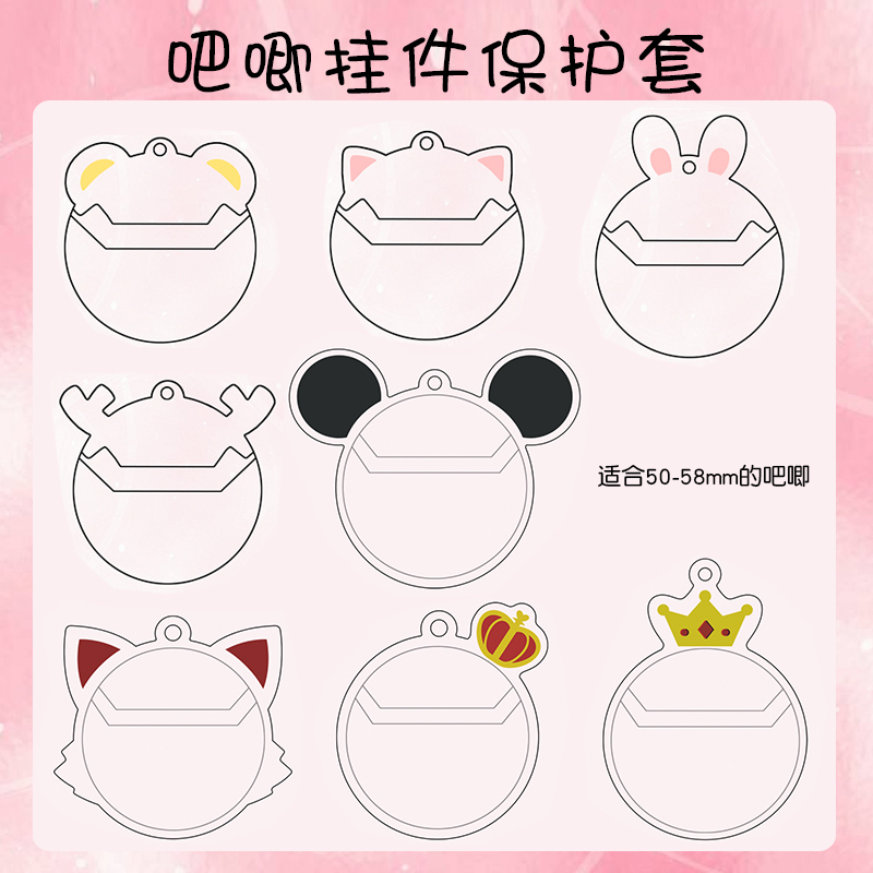 吧唧小动物透明保护套胸针徽章