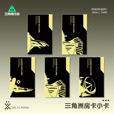 三角洲房卡小卡巴克什潮汐监狱航天基底零号大坝长弓溪谷游戏周边