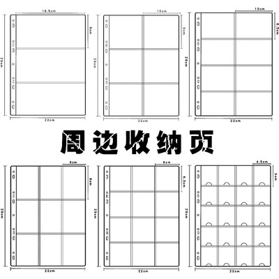 钥匙扣收纳册多种规格动漫周边