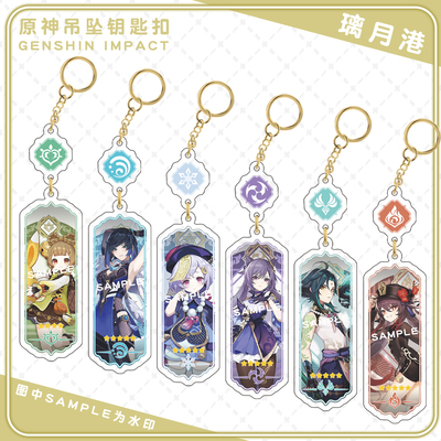 原神璃月岛钥匙金扣挂件凝光云堇北斗刻晴达达利亚二次元游戏周边