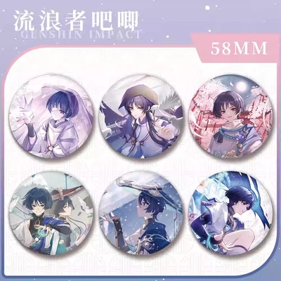 原神流浪者人物系列谷子58mm镭射膜吧唧胸针徽章挂件游戏周边