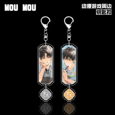 《某某》夹层钥匙扣亚克力挂件