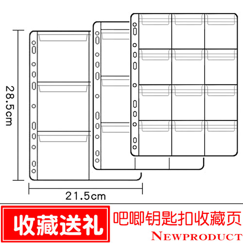 动漫周边徽章钥匙扣页