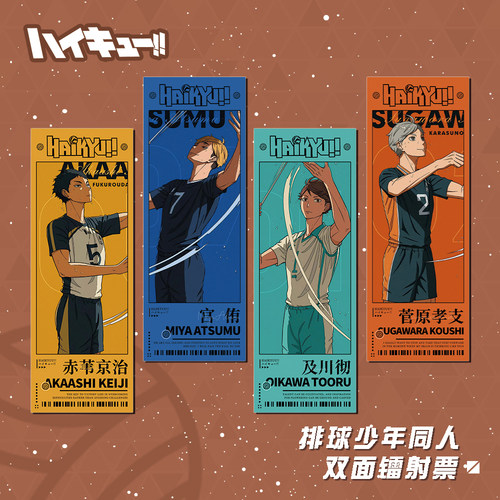 排球少年周边镭射票及川彻