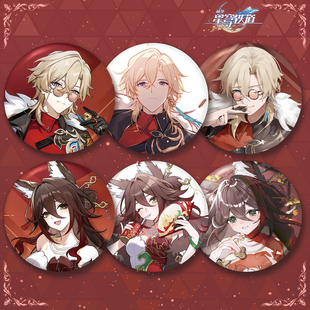 星穹铁道加多宝联名58MM镭射吧唧砂金停云游戏周边