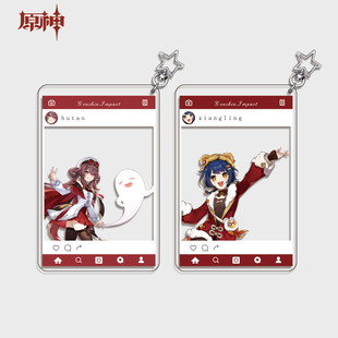 原神海灯节胡桃香菱合影卡亚克力透卡挂件游戏周边