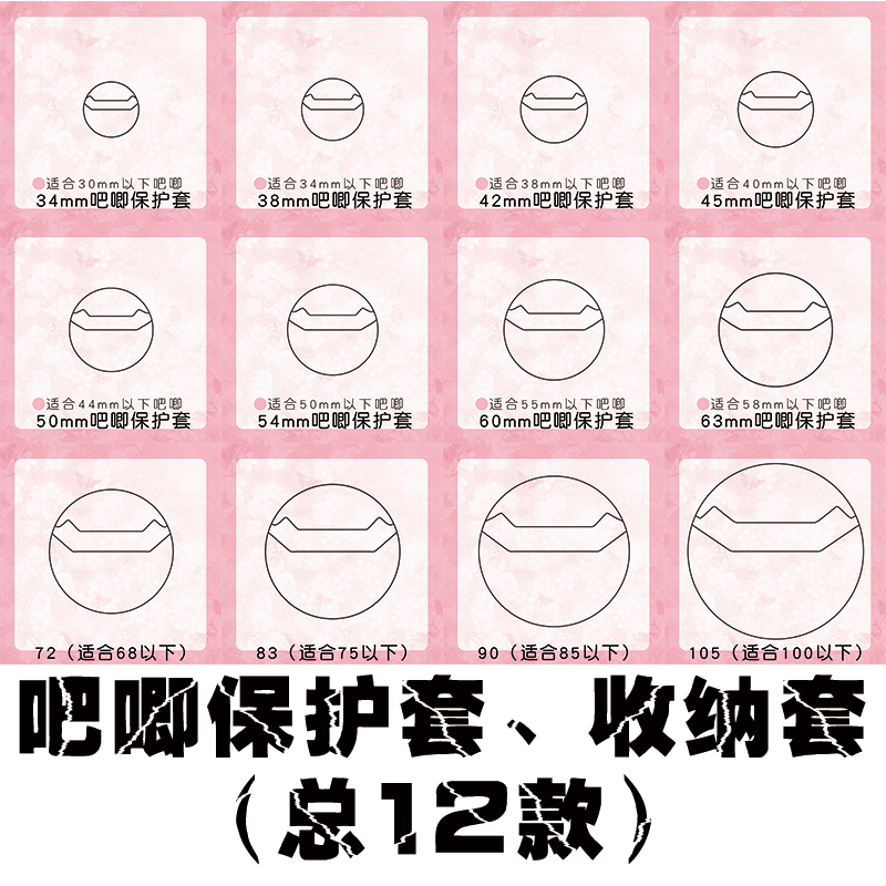 吧唧徽章透明圆形保护套动漫周边