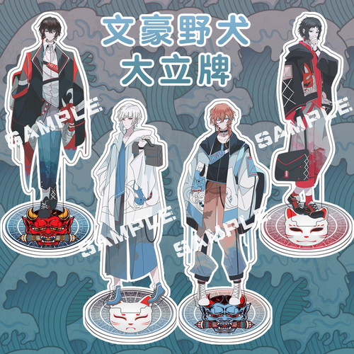 文豪野犬动漫周边中原芥川龙之介
