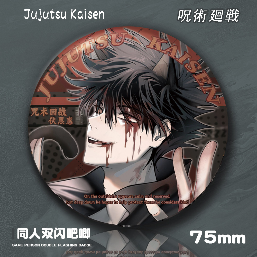 咒术回战五条悟夏油杰狗卷棘