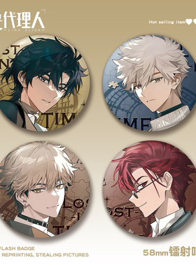 夏斐vein陆光程小时58mm镭射吧唧谷子徽章动漫周边