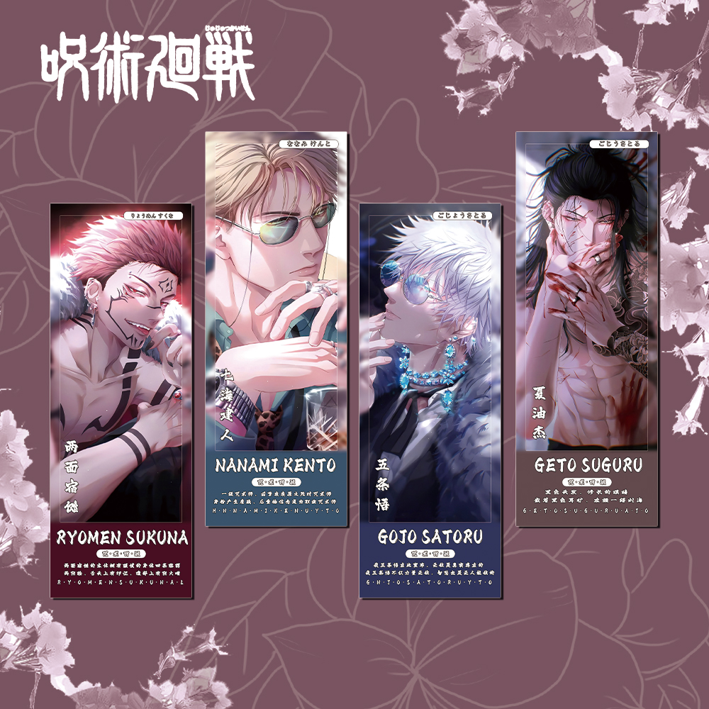 咒术回战镭射票两面宿傩七海建人