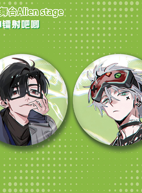 异形舞台alienstage 镭射吧唧58mm徽章IVAN TILL动漫周边