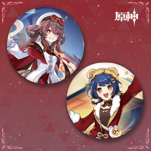 原神海灯节胡桃香菱58mm镭射吧唧谷子徽章游戏周边