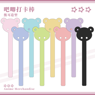 原创同人徽章熊耳吧唧打卡棒谷子打谷棒亚克力谷美收纳