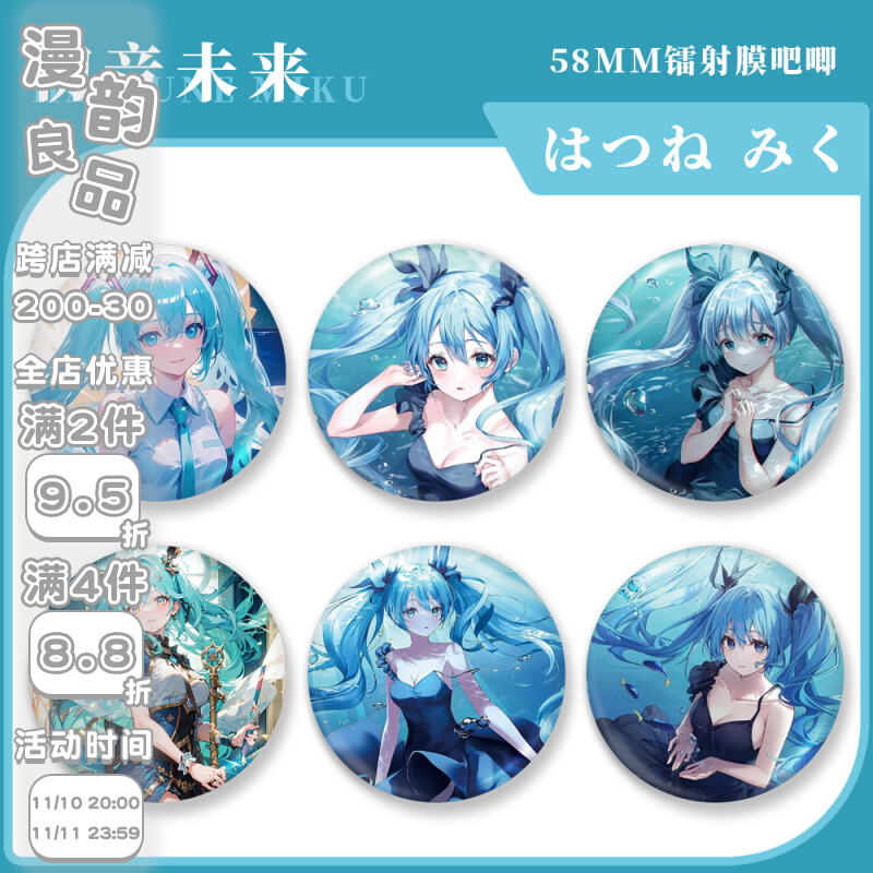 初音未来系列徽章挂件雪初音樱初音洛天依和风初音二次元游戏周边