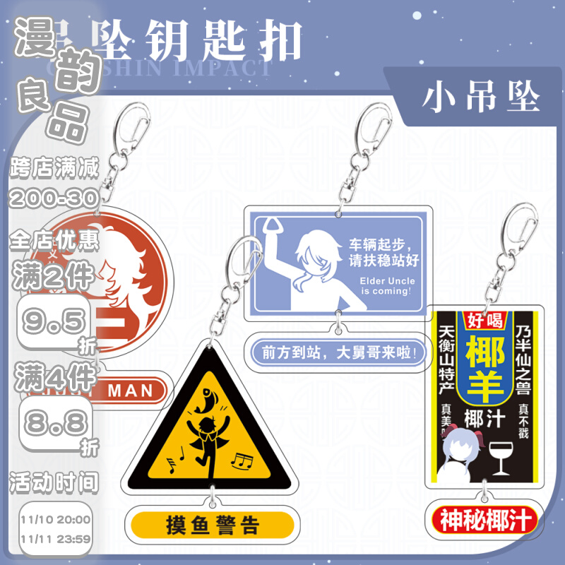 原神游戏周边达达利亚 甘雨 魈 温迪 钟离 可爱潮流钥匙扣挂件
