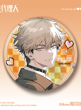 夏斐vein陆光程小时58mm双闪吧唧pet谷子徽章动漫周边