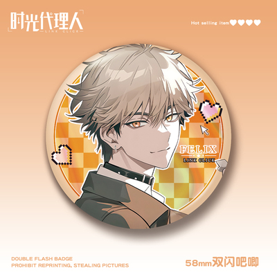 夏斐vein陆光程小时58mm双闪吧唧pet谷子徽章动漫周边