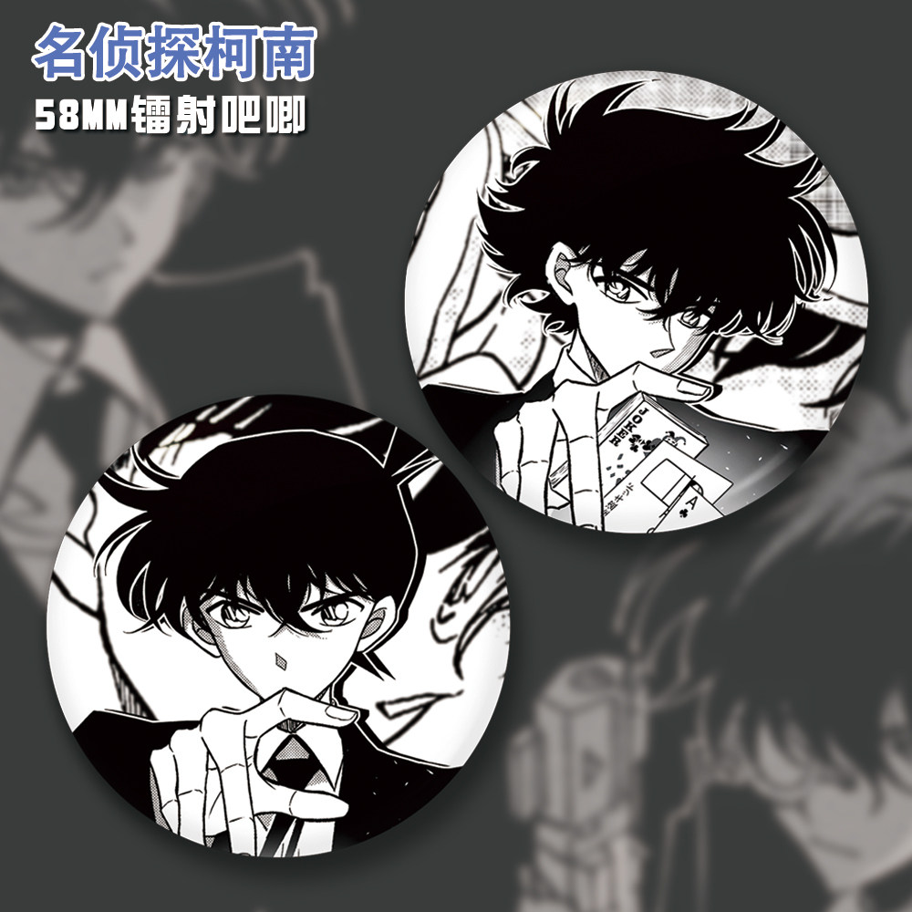 怪盗基德镭射吧唧徽章工藤新一黑羽快斗谷子动漫周边