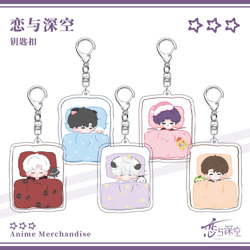 恋与深空黎深祁煜秦彻沈星回夏以昼亚克力双面夹层钥匙扣游戏周边
