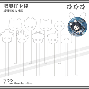 原创同人徽章吧唧收纳谷美打卡棒谷子打谷棒方形猫爪小兔小熊樱花