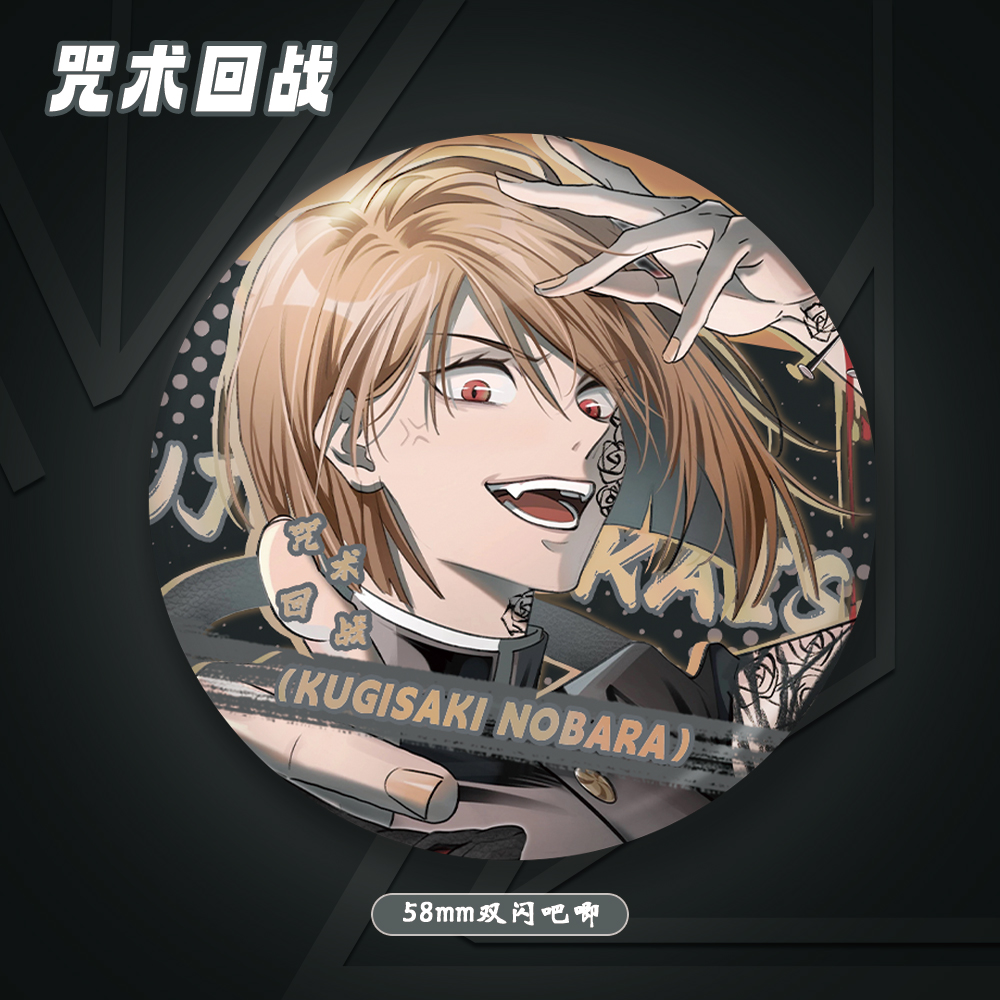 咒术回战伏黑惠钉崎野蔷薇虎杖