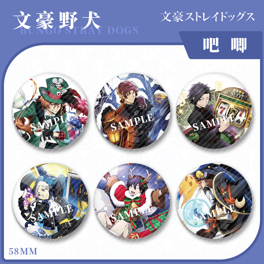 文豪野犬镭射徽章织田作之助