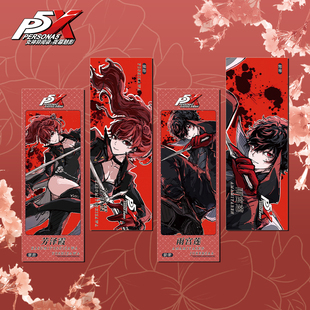 女神异闻录镭射票芳泽霞雨宫莲动漫周边