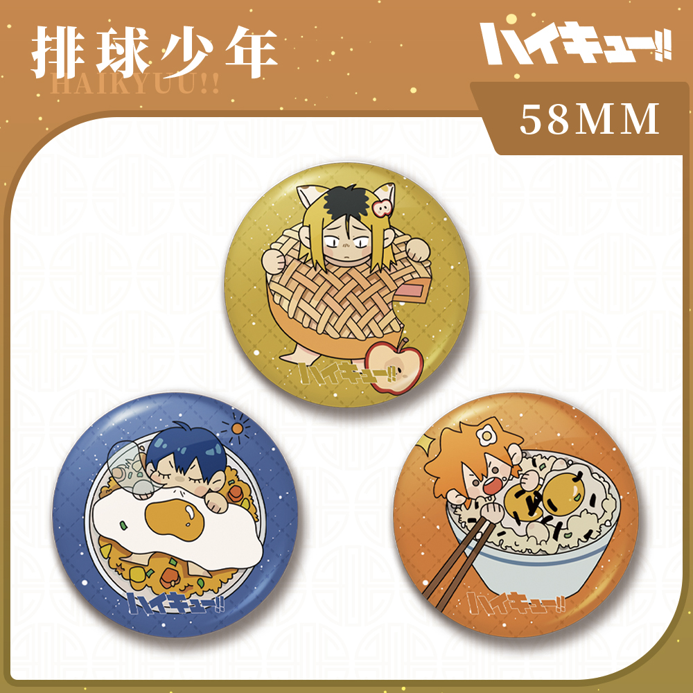 排球少年系列谷子影山飞雄日向