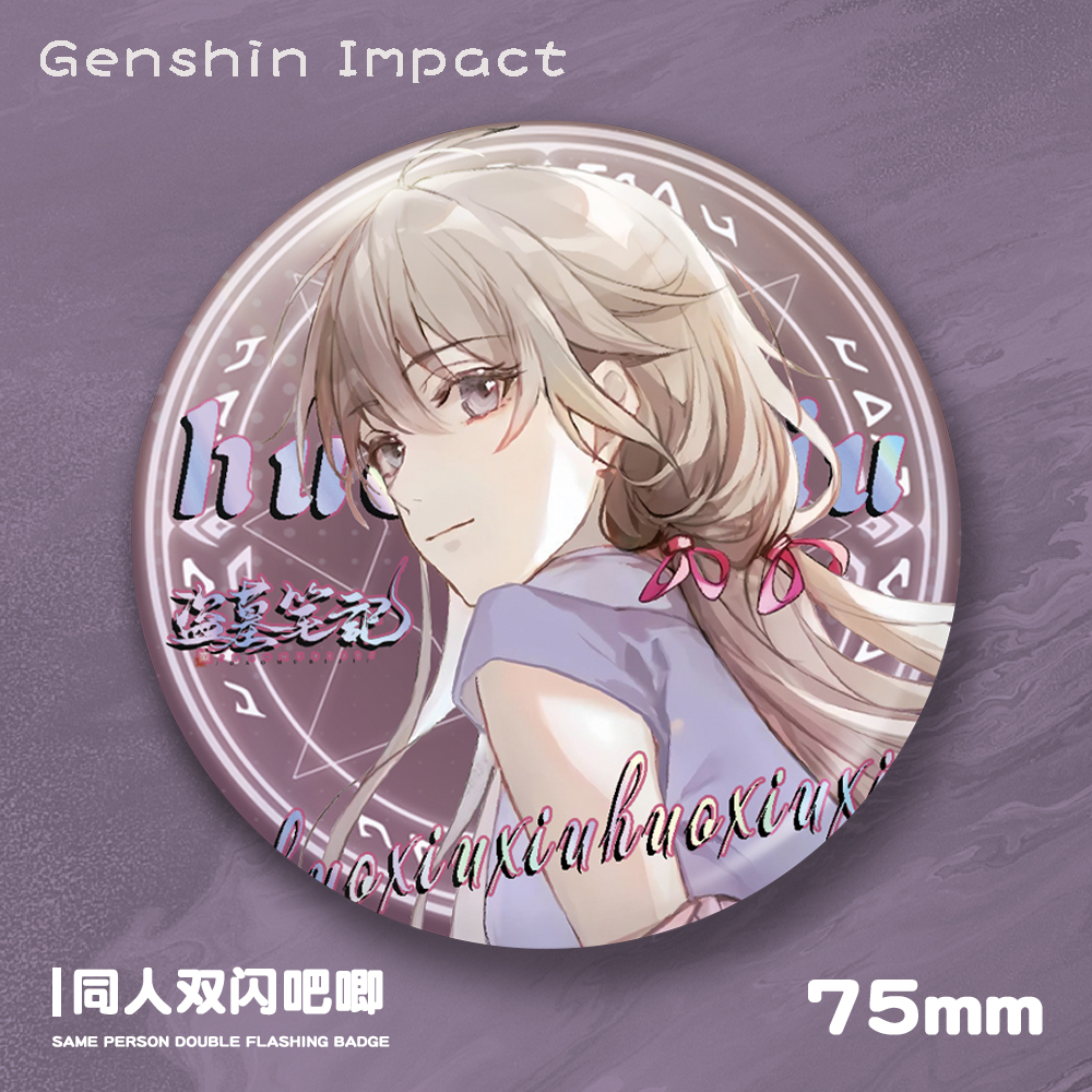 盗墓笔记75mm双闪吧唧霍秀秀