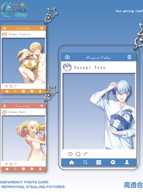 世界计划彩色舞台feat合影卡青柳冬弥神代类天马咲希