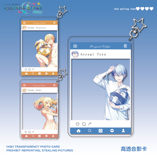 世界计划彩色舞台feat合影卡青柳冬弥神代类天马咲希