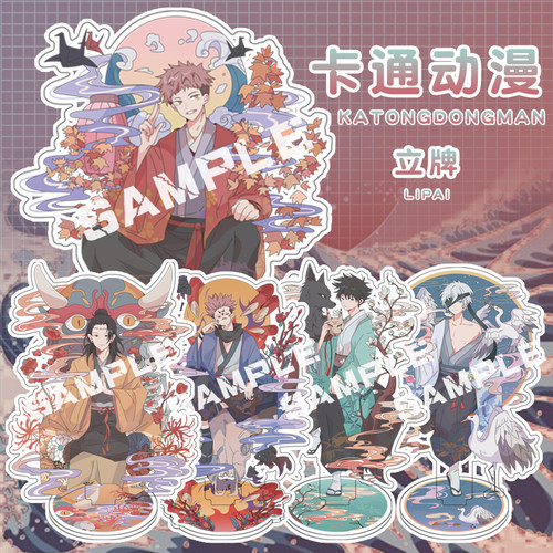 二次元大立牌伏黑五条杰虎杖宿傩