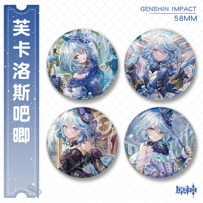 原神芙卡洛斯吧唧徽章芙宁娜镭射膜铁底胸针58mm挂饰游戏周边